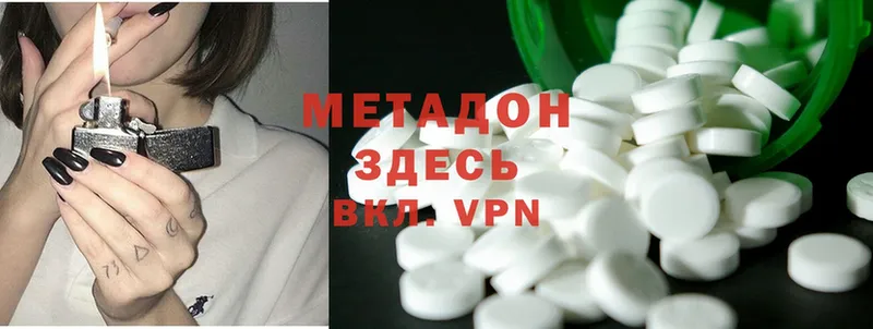 цены наркотик  Белорецк  МЕТАДОН methadone 